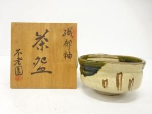不老園窯造　織部釉　茶碗
